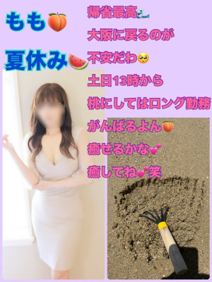 もも