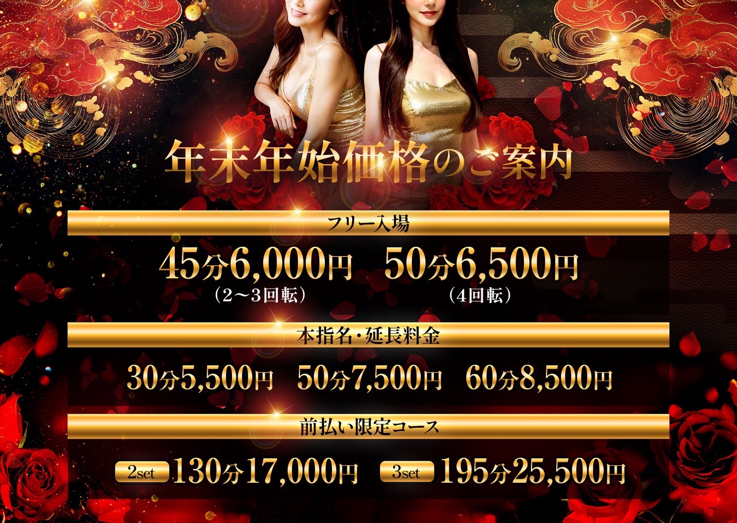 年末年始★イベント