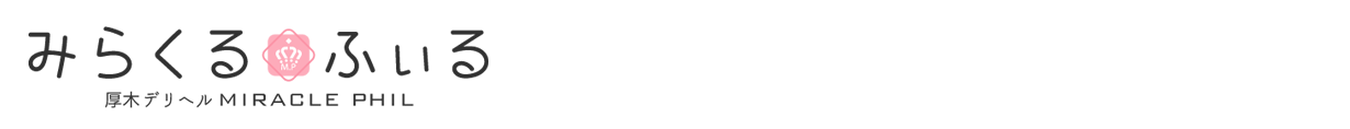 みらくるふぃる