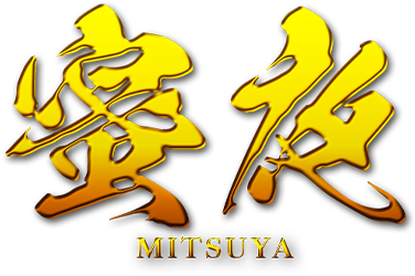 蜜夜　～MITSUYA～