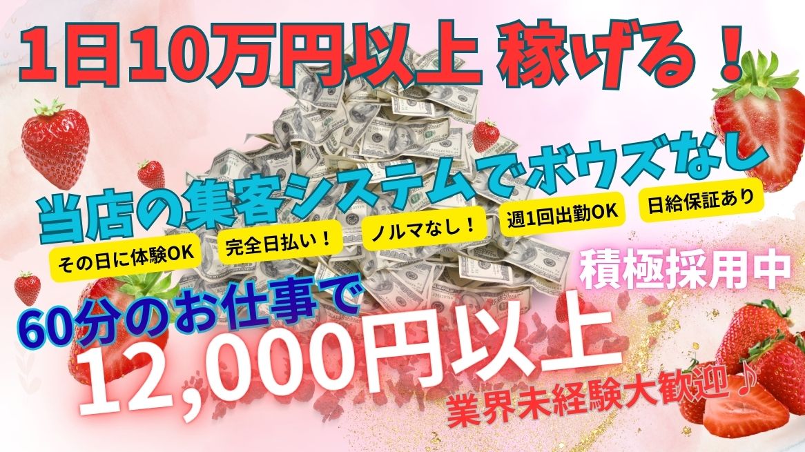 求人はコチラ！！