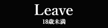 under18 Leave