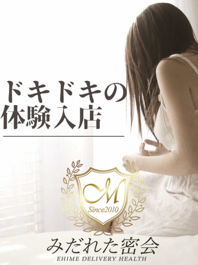 稲井 恵理（体験入店）