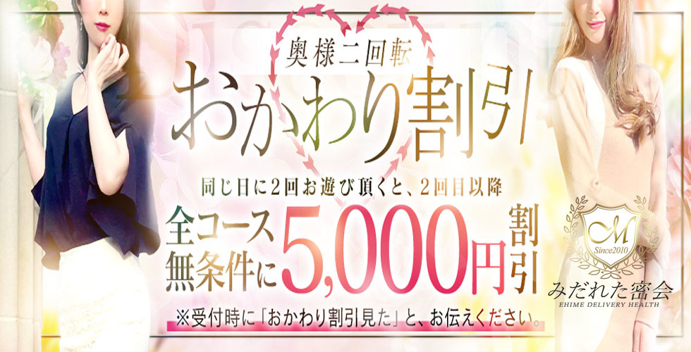 おかわり