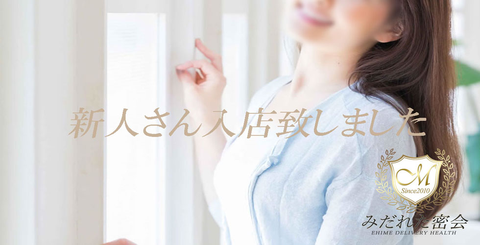 おかわり