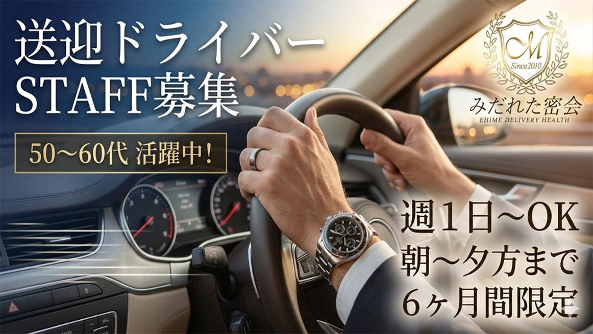 男性求人