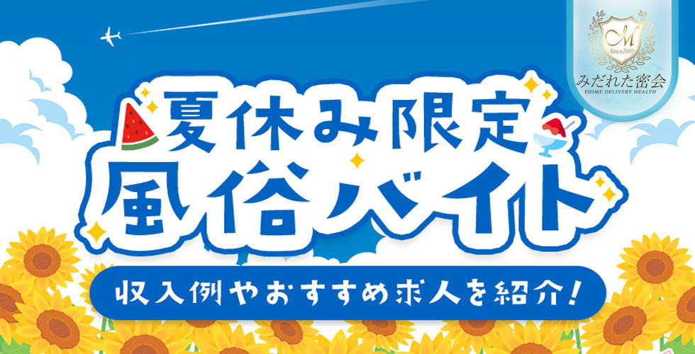 女性求人