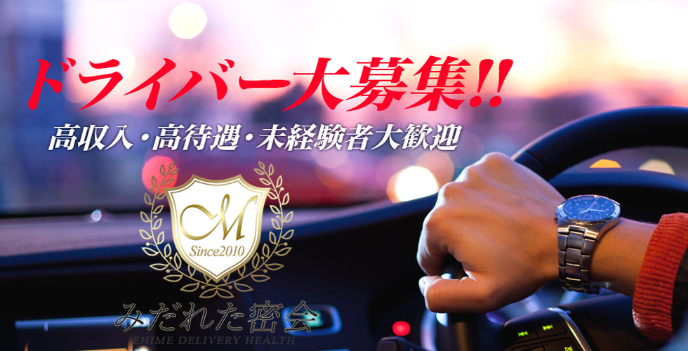 男性求人