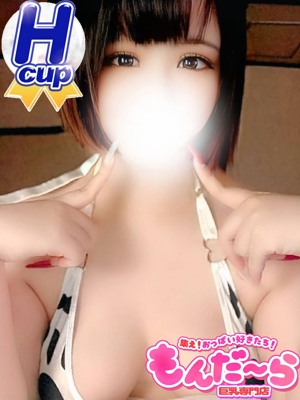 もこ 集え！おっぱい好きたち！もんだ～ら