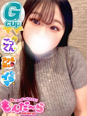 くるみ 集え！おっぱい好きたち！もんだ～ら