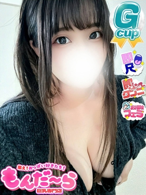 きき 集え！おっぱい好きたち！もんだ～ら