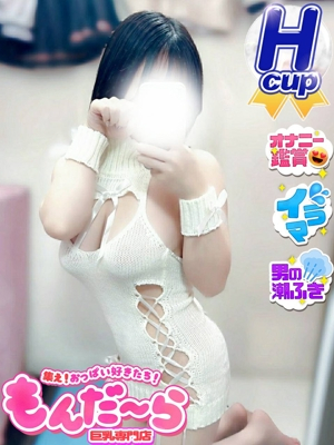 なみえ 集え！おっぱい好きたち！もんだ～ら
