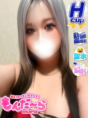 りんか 集え！おっぱい好きたち！もんだ～ら