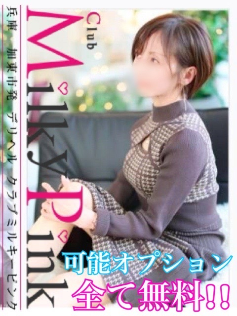 新人りん♡可能OP無料!!