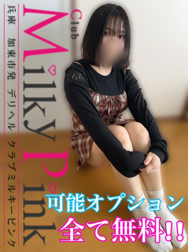 新人‪☆えま