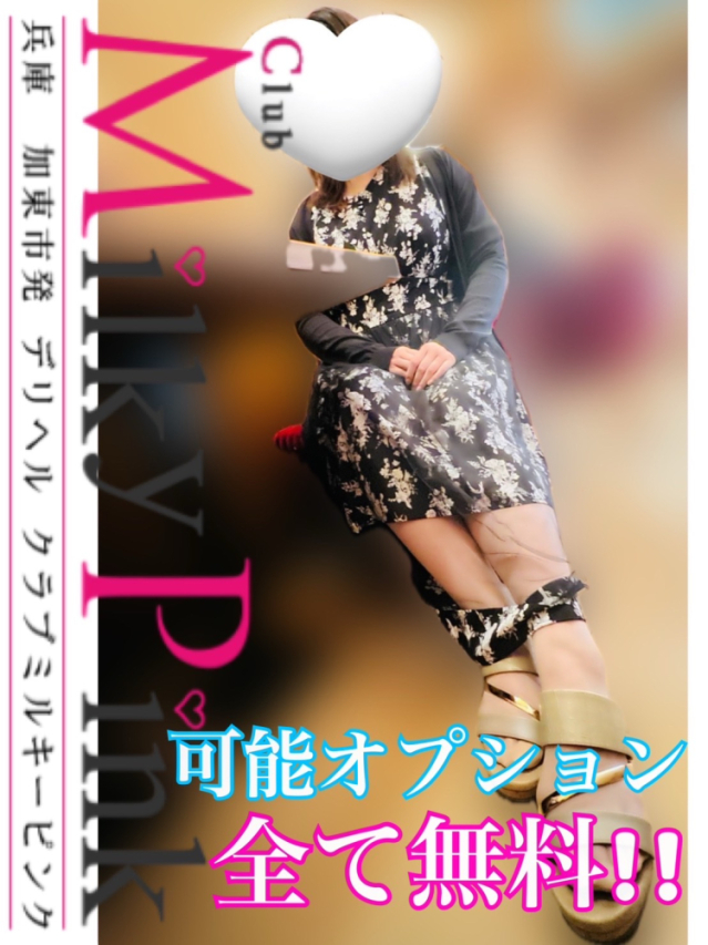 新人☆あき