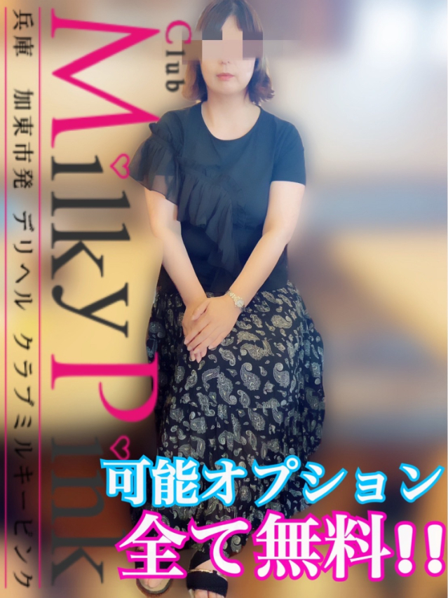 新人‪☆かな