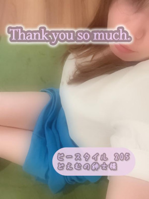 お礼?