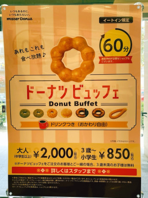 パッション佐野