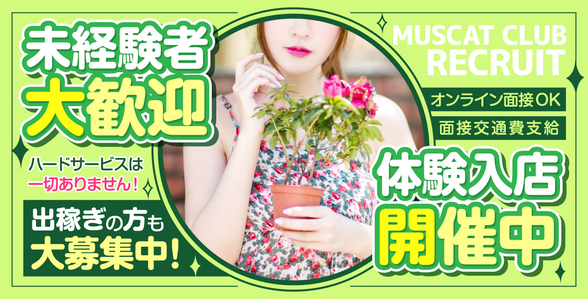 素人女の子大募集