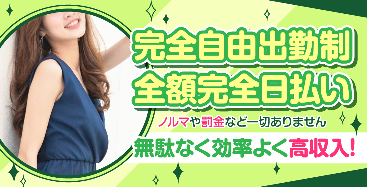 素人女の子大募集