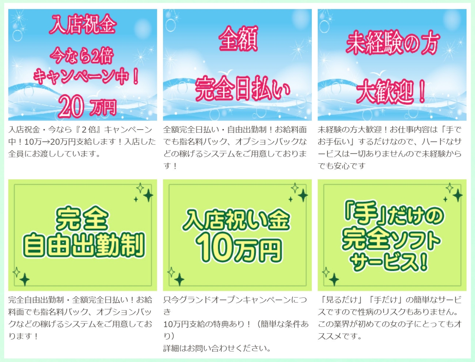 素人女の子大募集