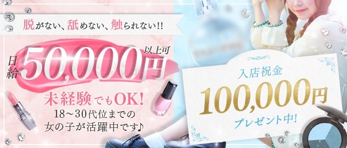 素人女の子大募集