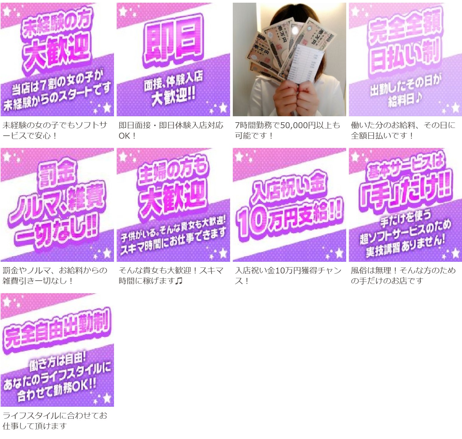素人女の子大募集