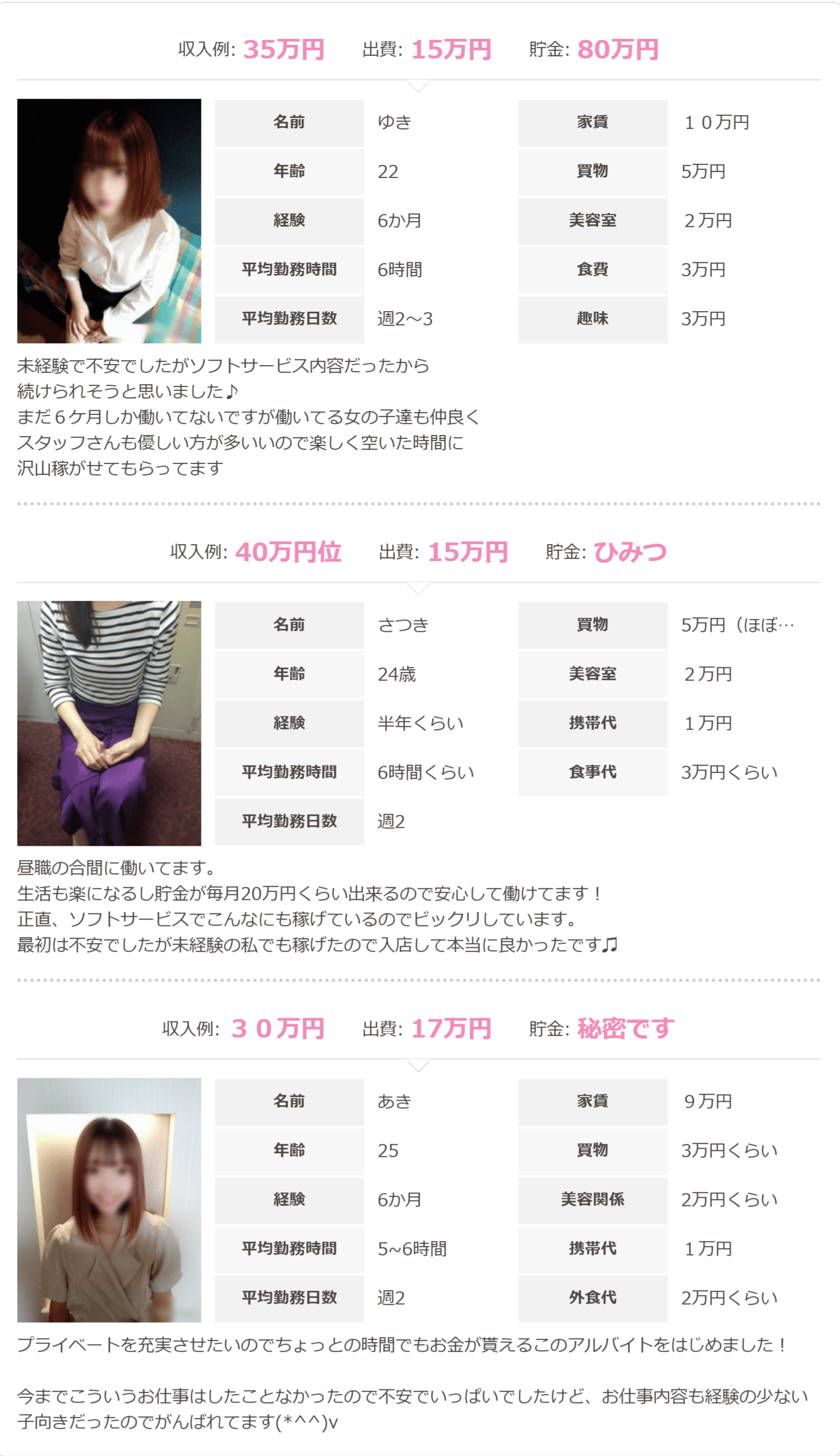 素人女の子大募集