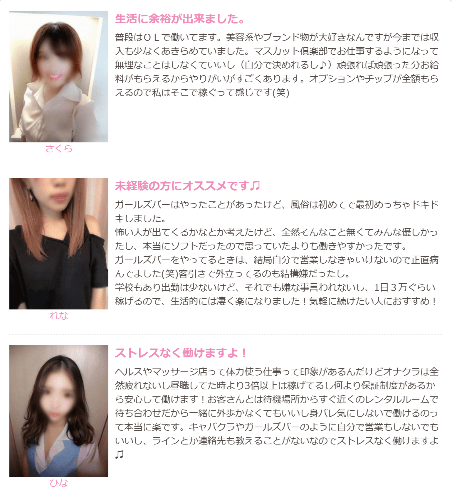 素人女の子大募集