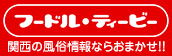 フードルTV