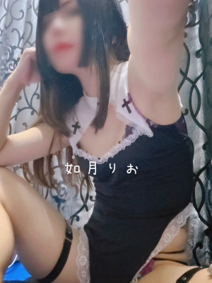 如月りお
