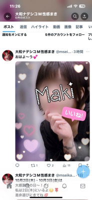 七瀬まき