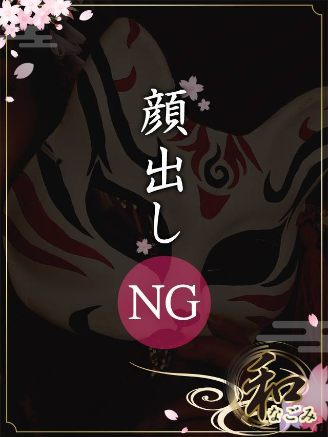 麻依（まい）（縁）