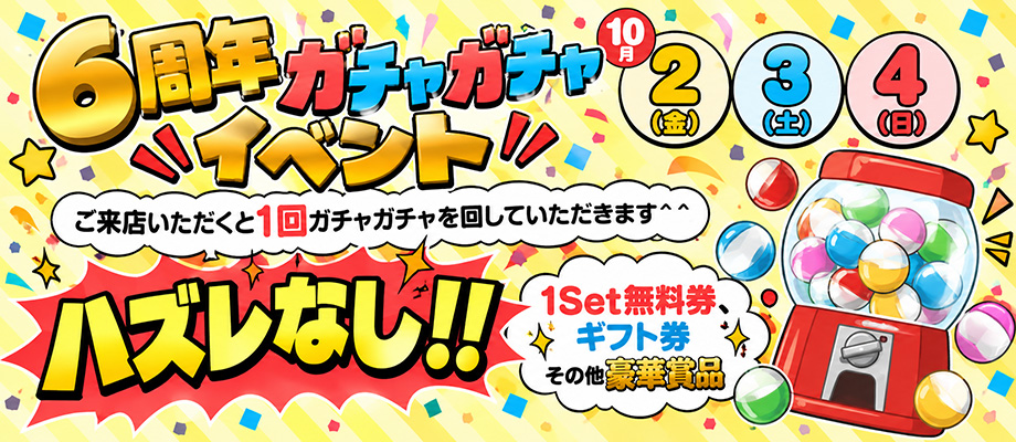 6周年イベント