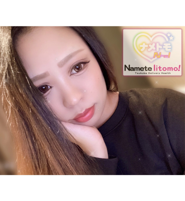 ☆ねる☆
