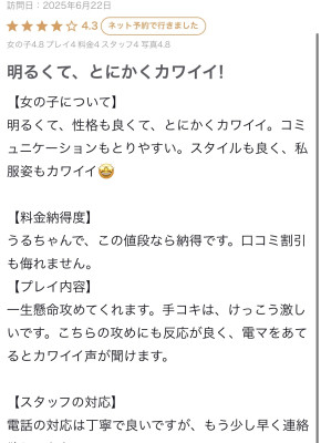 うる