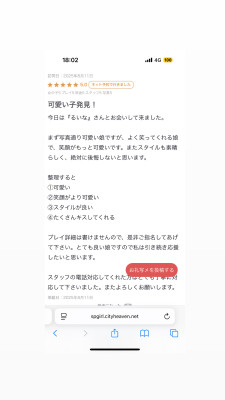 るいな
