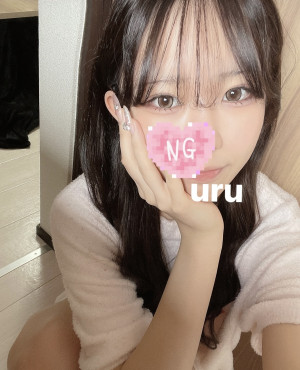 うる