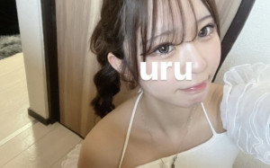 うる