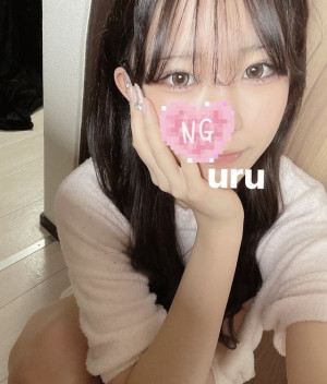 うる