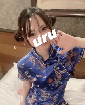 うる