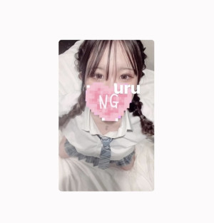 うる