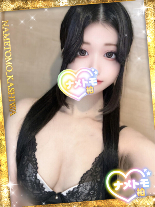 ねむ 舐めていいとも!柏店