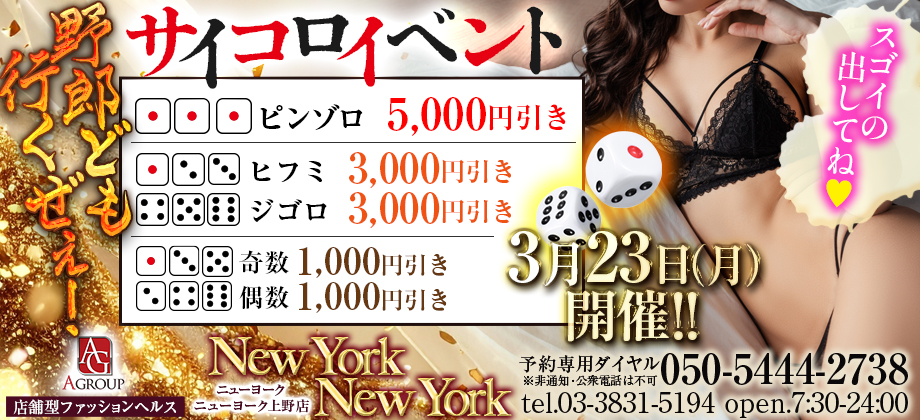 【3月イベント】サイコロイベント開催！