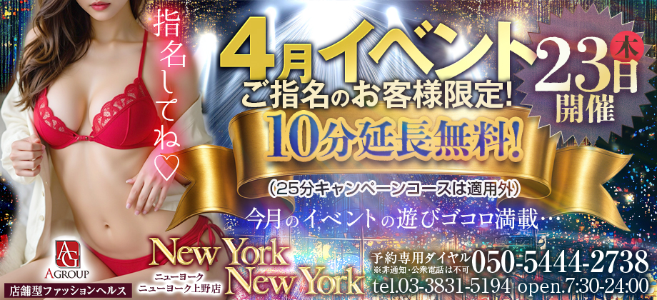 【4月イベント開催】