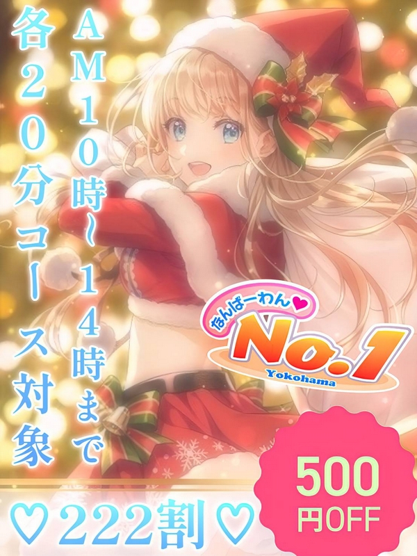 今年も楽しい最後の締めくくりを♡