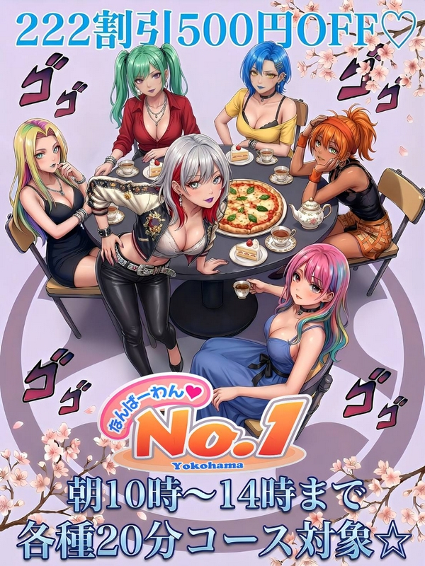 4月も222割500円OFF♡