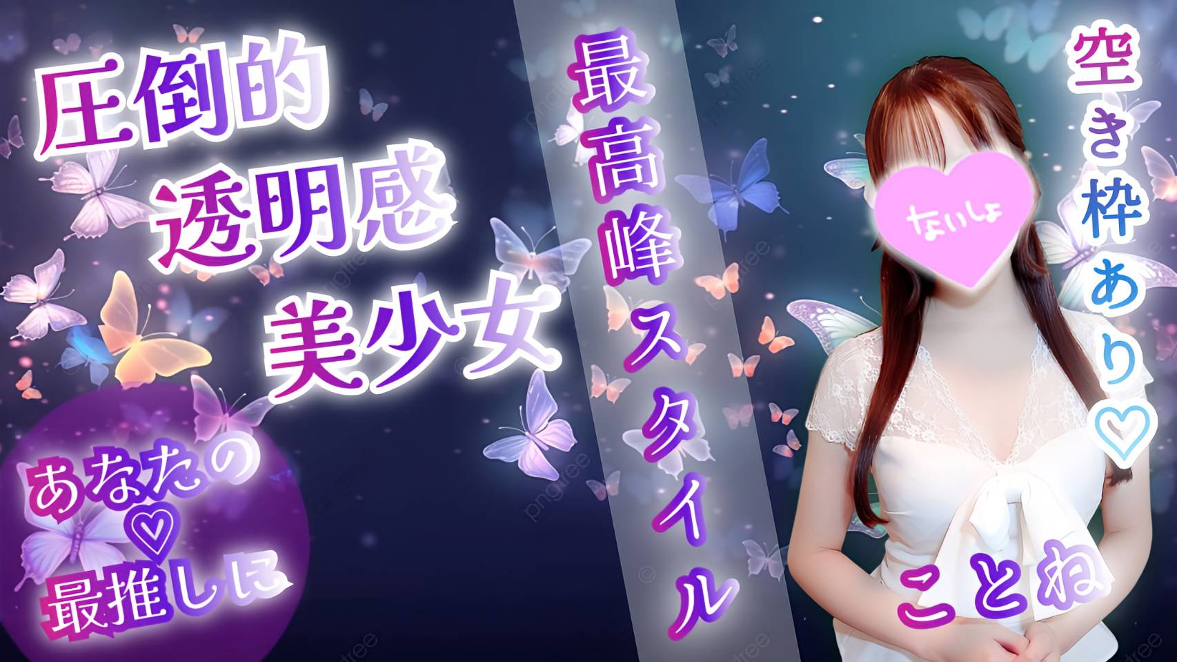 スペシャルピックアップ♡