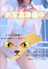 りく♡新人